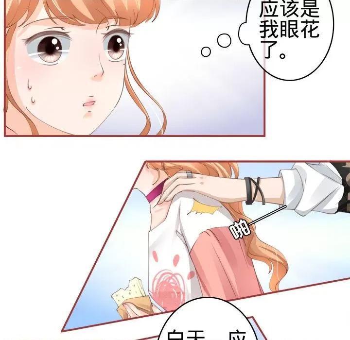阴阳界的新娘 阴阳界的新娘-第 20 话 第66页