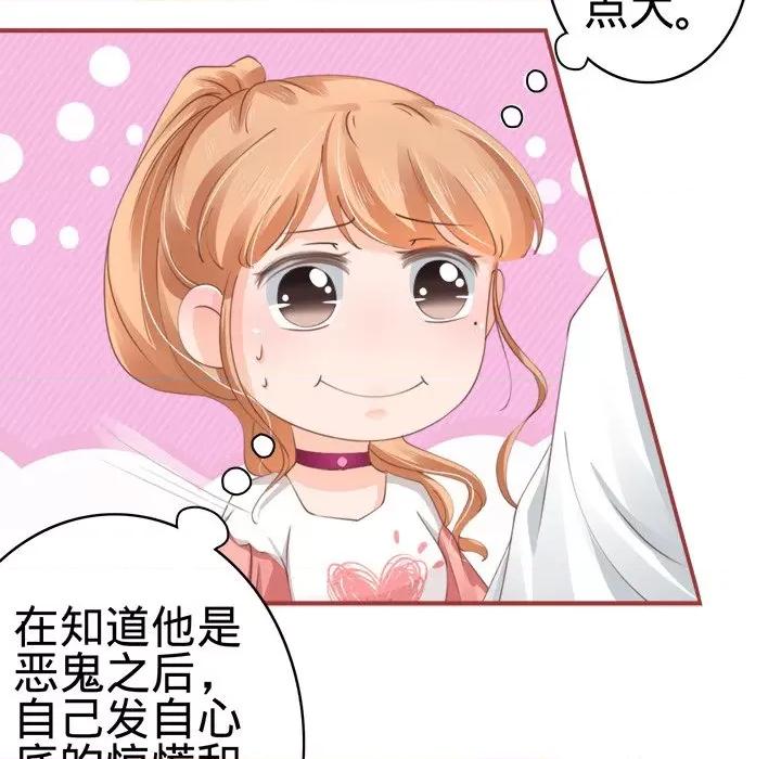 阴阳界的新娘 阴阳界的新娘-第 20 话 第73页