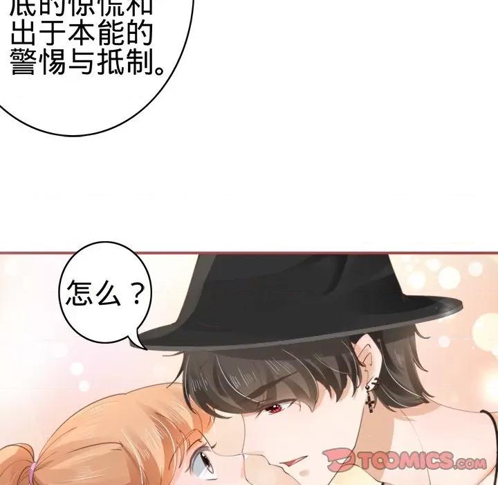 阴阳界的新娘 阴阳界的新娘-第 20 话 第74页