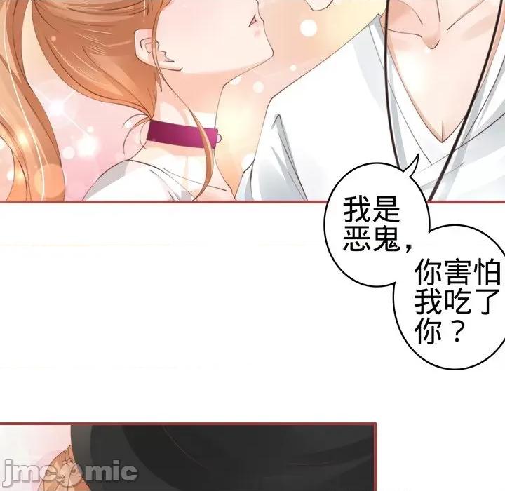 阴阳界的新娘 阴阳界的新娘-第 20 话 第75页