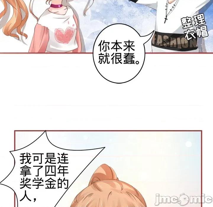 阴阳界的新娘 阴阳界的新娘-第 20 话 第90页