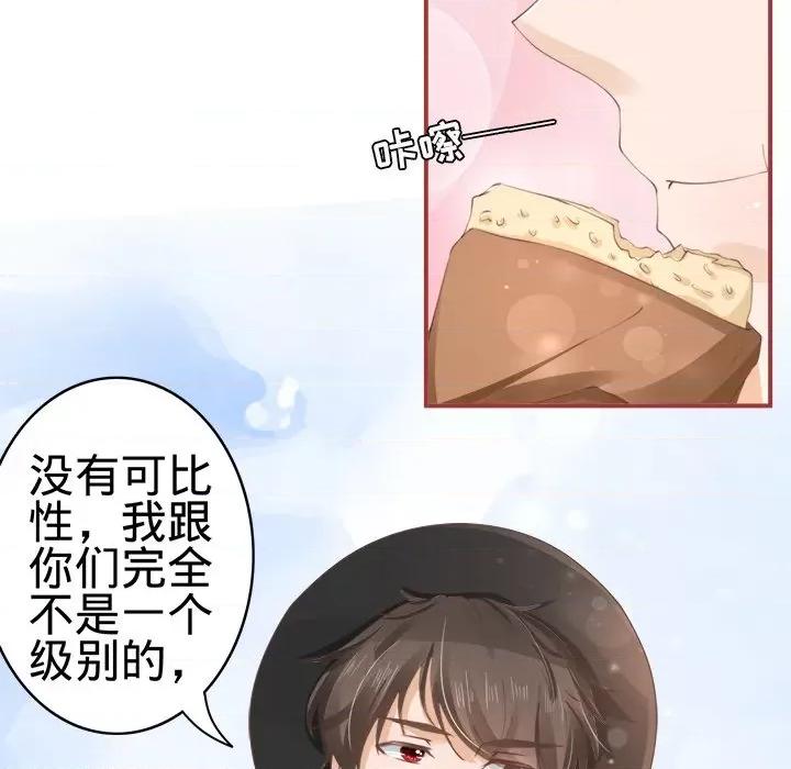 阴阳界的新娘 阴阳界的新娘-第 20 话 第101页
