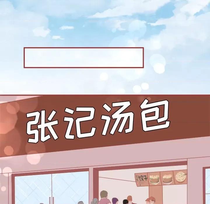 阴阳界的新娘 阴阳界的新娘-第 21 话 第13页