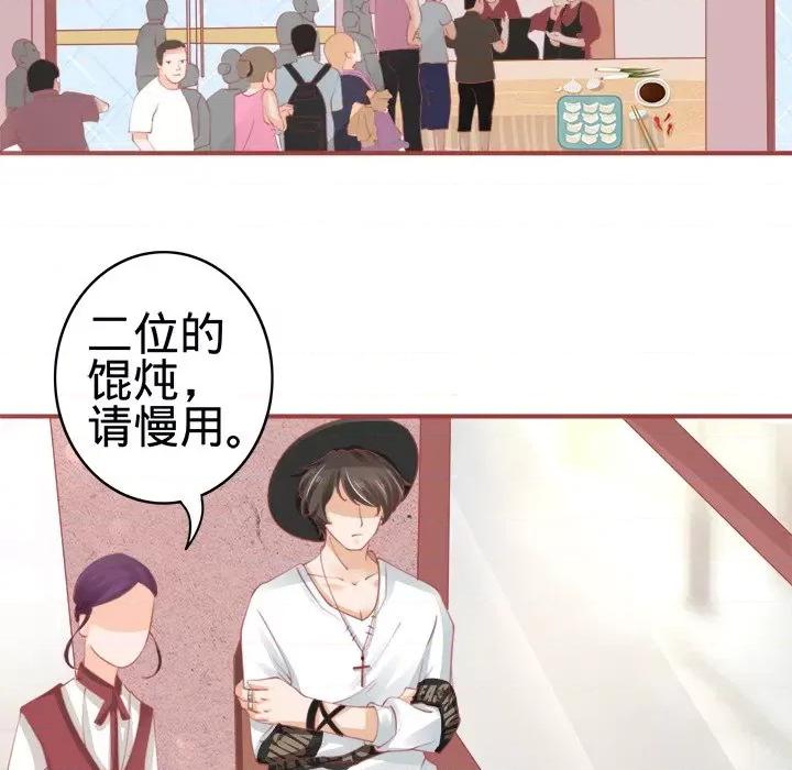阴阳界的新娘 阴阳界的新娘-第 21 话 第14页