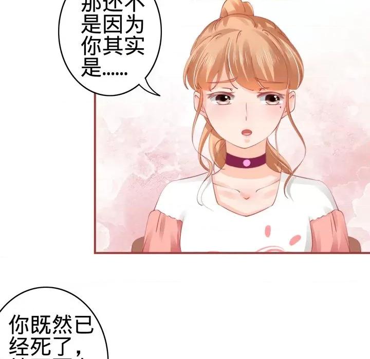 阴阳界的新娘 阴阳界的新娘-第 21 话 第16页