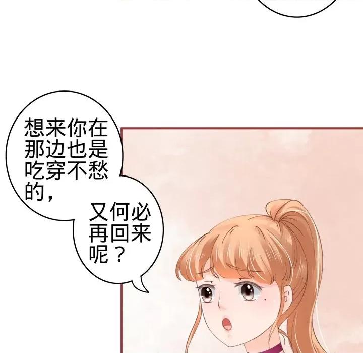 阴阳界的新娘 阴阳界的新娘-第 21 话 第18页