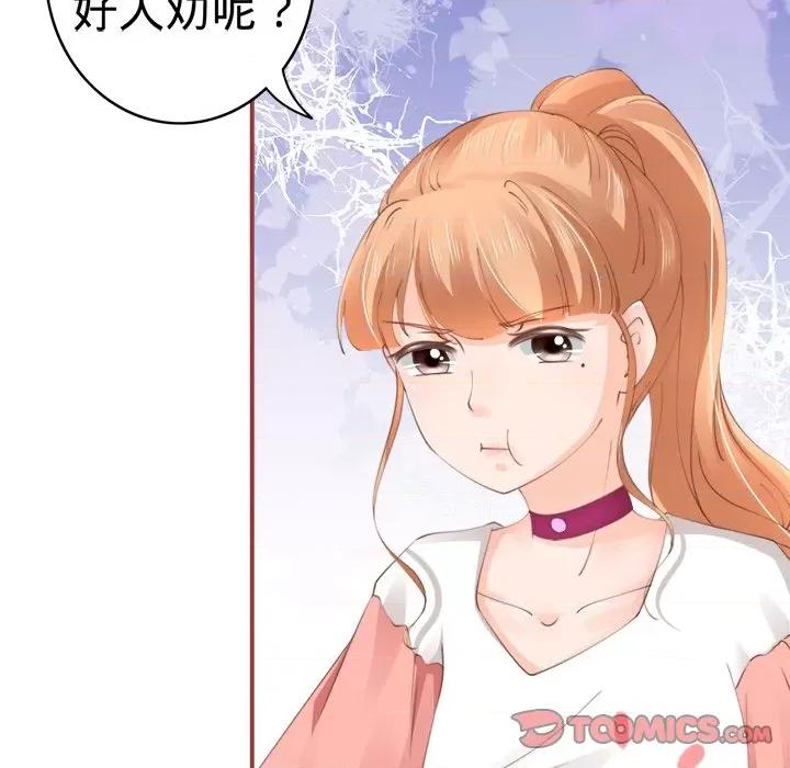 阴阳界的新娘 阴阳界的新娘-第 21 话 第22页