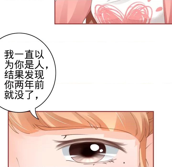 阴阳界的新娘 阴阳界的新娘-第 21 话 第23页