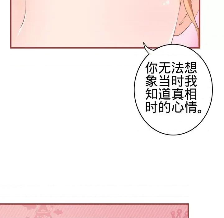 阴阳界的新娘 阴阳界的新娘-第 21 话 第24页