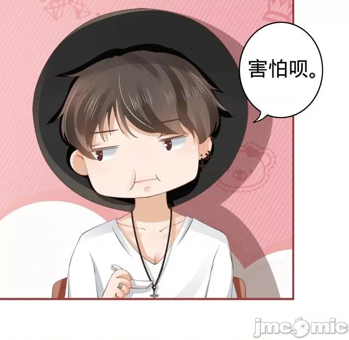 阴阳界的新娘 阴阳界的新娘-第 21 话 第25页