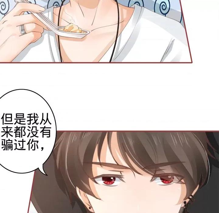阴阳界的新娘 阴阳界的新娘-第 21 话 第29页