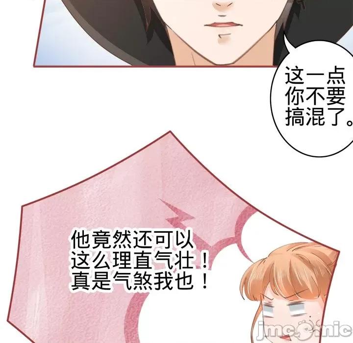 阴阳界的新娘 阴阳界的新娘-第 21 话 第30页