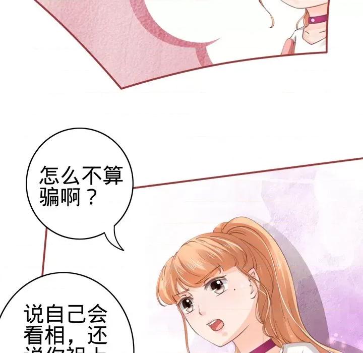 阴阳界的新娘 阴阳界的新娘-第 21 话 第31页