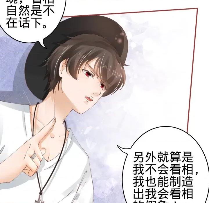阴阳界的新娘 阴阳界的新娘-第 21 话 第33页