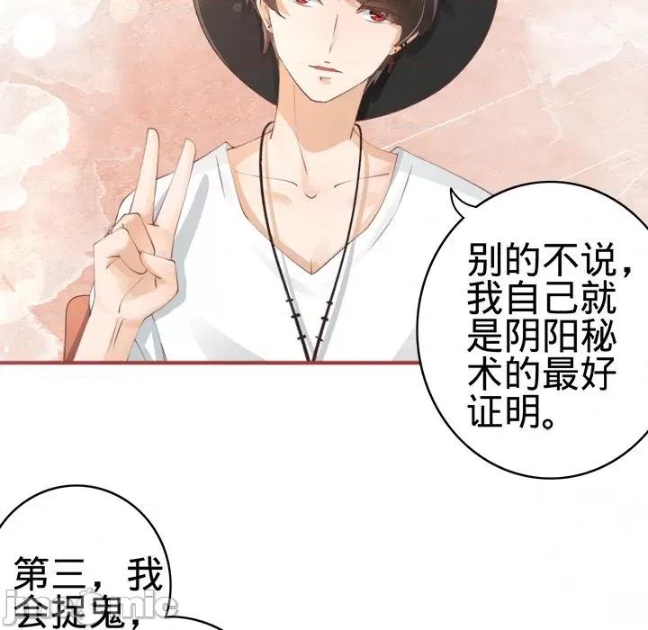 阴阳界的新娘 阴阳界的新娘-第 21 话 第35页
