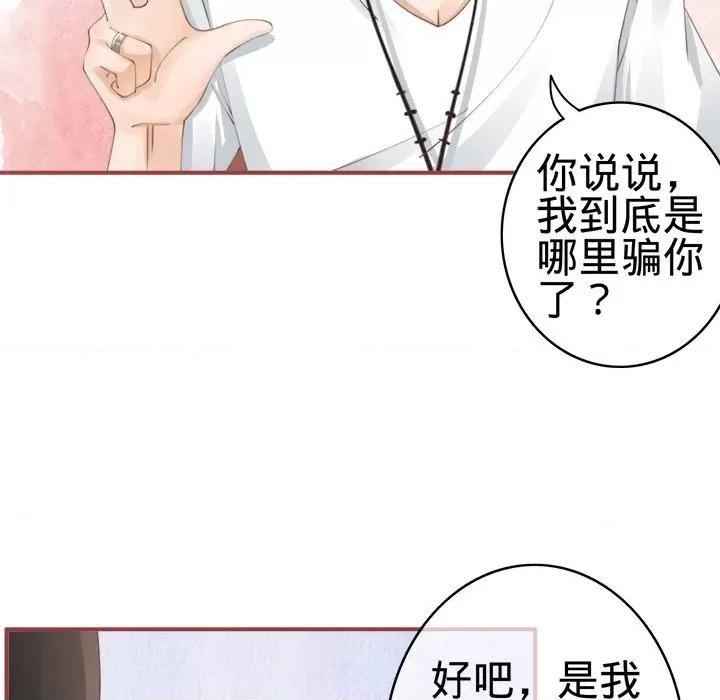 阴阳界的新娘 阴阳界的新娘-第 21 话 第37页