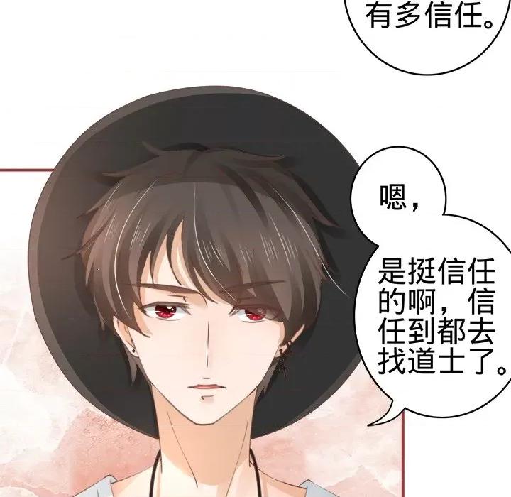 阴阳界的新娘 阴阳界的新娘-第 21 话 第41页