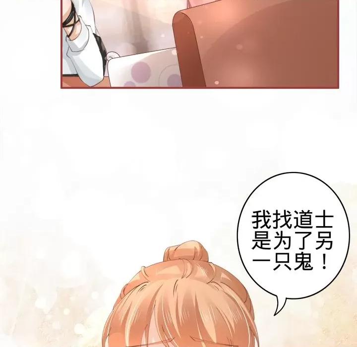 阴阳界的新娘 阴阳界的新娘-第 21 话 第43页