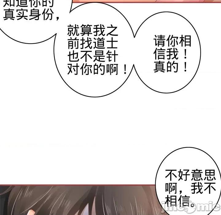 阴阳界的新娘 阴阳界的新娘-第 21 话 第45页
