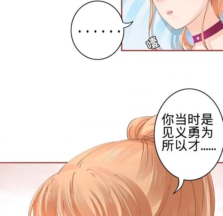 阴阳界的新娘 阴阳界的新娘-第 21 话 第47页