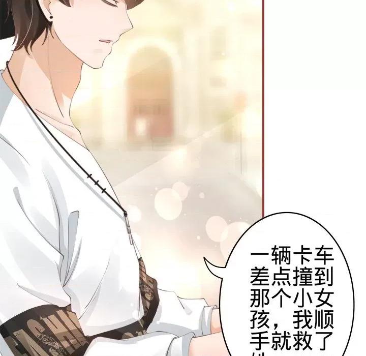 阴阳界的新娘 阴阳界的新娘-第 21 话 第49页