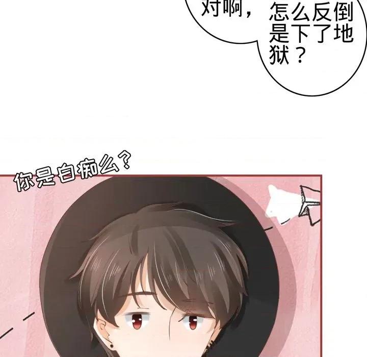阴阳界的新娘 阴阳界的新娘-第 21 话 第52页