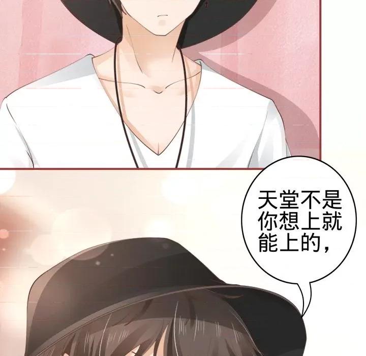 阴阳界的新娘 阴阳界的新娘-第 21 话 第53页