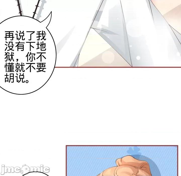 阴阳界的新娘 阴阳界的新娘-第 21 话 第55页