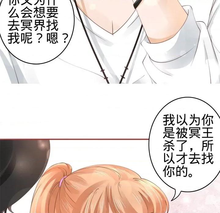 阴阳界的新娘 阴阳界的新娘-第 21 话 第58页