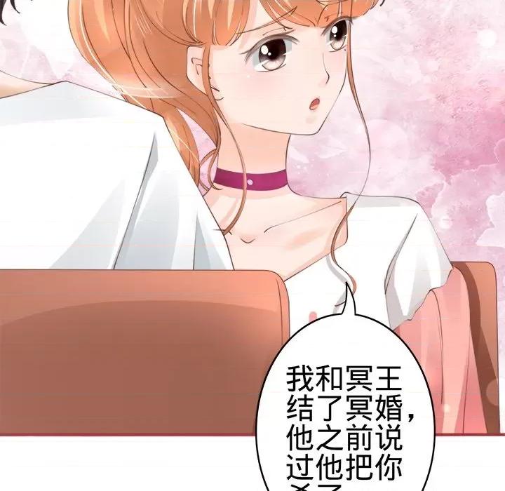 阴阳界的新娘 阴阳界的新娘-第 21 话 第59页