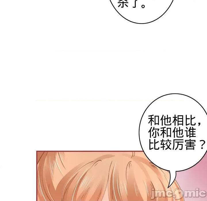 阴阳界的新娘 阴阳界的新娘-第 21 话 第60页