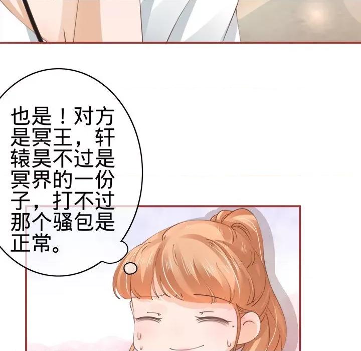 阴阳界的新娘 阴阳界的新娘-第 21 话 第63页