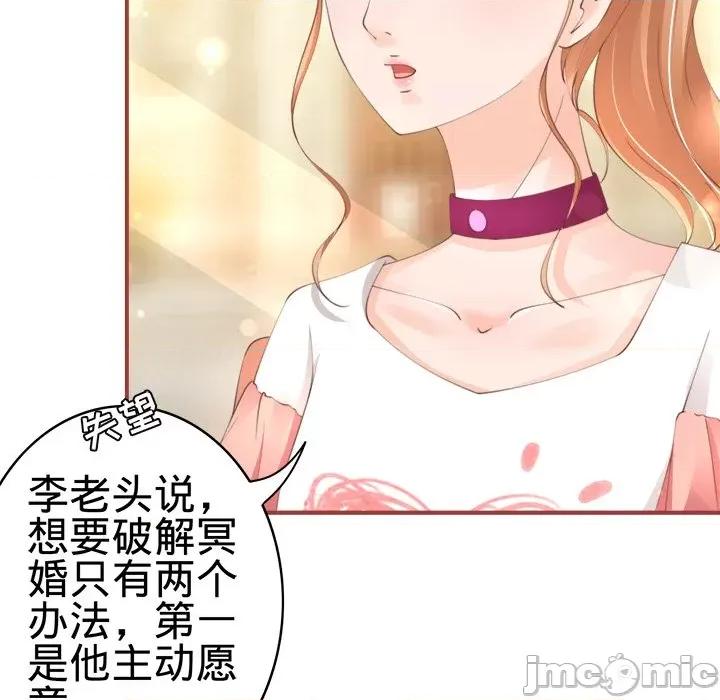 阴阳界的新娘 阴阳界的新娘-第 21 话 第65页