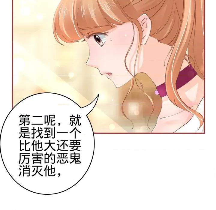 阴阳界的新娘 阴阳界的新娘-第 21 话 第67页