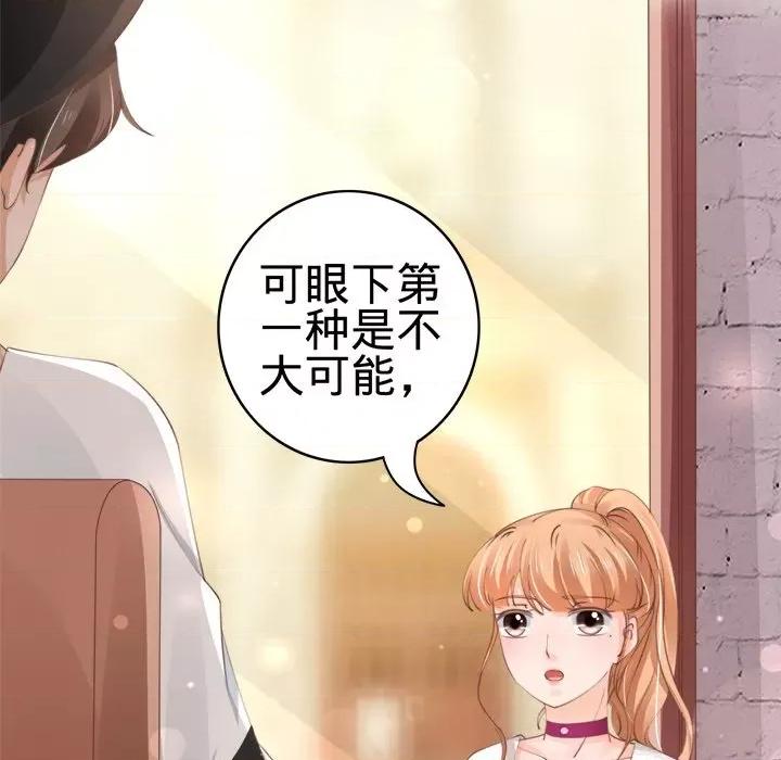 阴阳界的新娘 阴阳界的新娘-第 21 话 第69页
