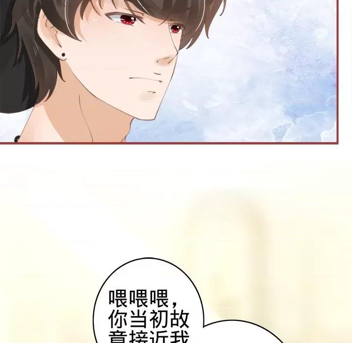 阴阳界的新娘 阴阳界的新娘-第 21 话 第74页