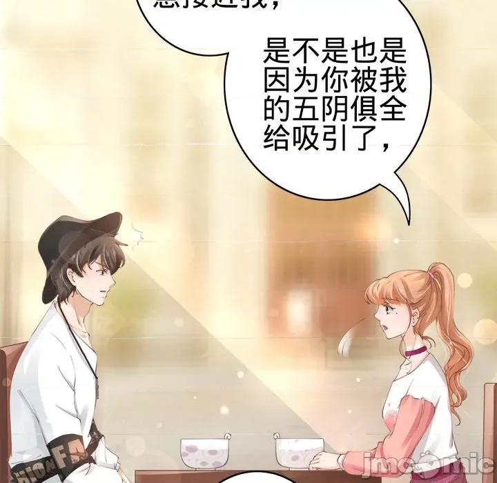阴阳界的新娘 阴阳界的新娘-第 21 话 第75页