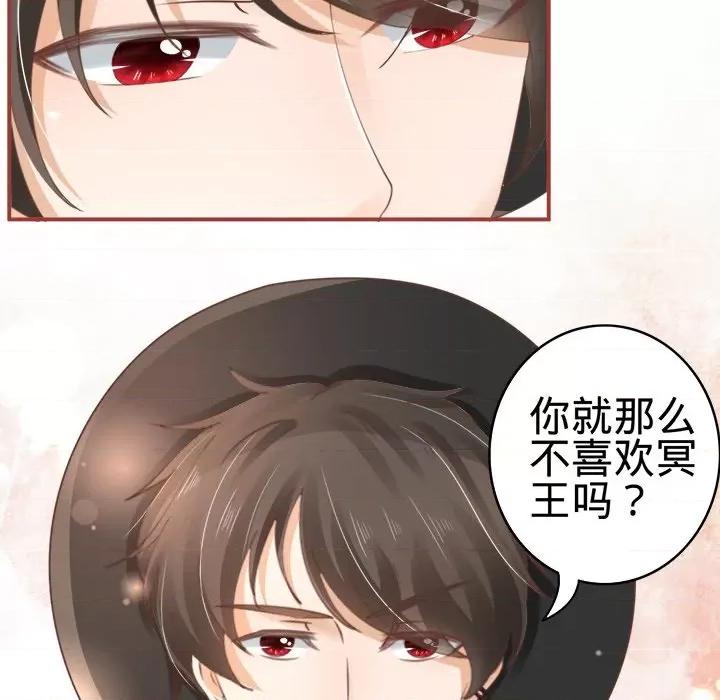阴阳界的新娘 阴阳界的新娘-第 21 话 第79页