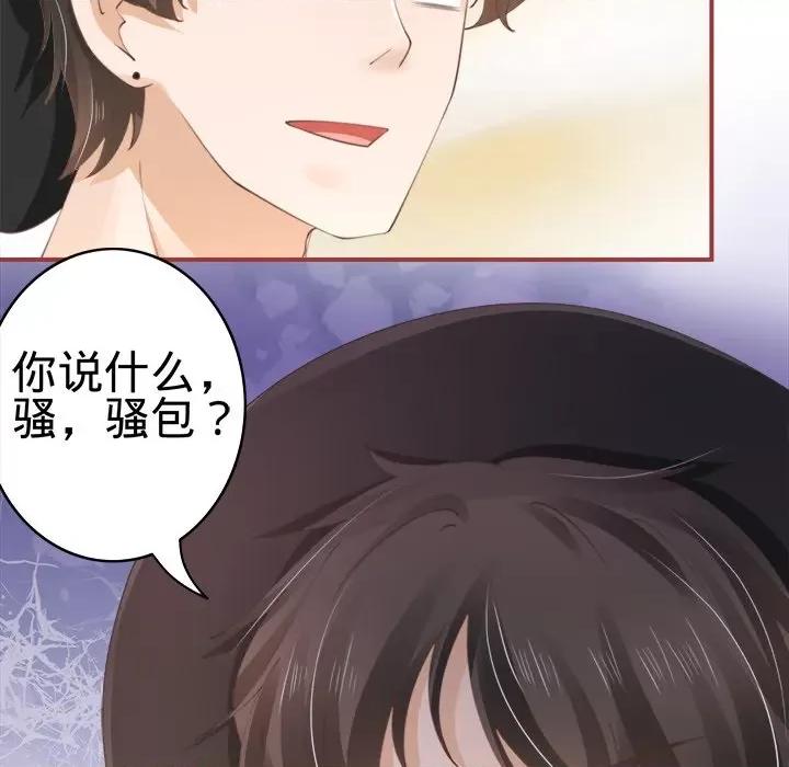 阴阳界的新娘 阴阳界的新娘-第 21 话 第83页