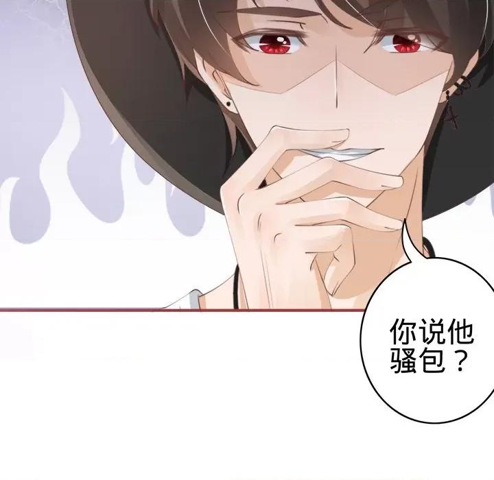 阴阳界的新娘 阴阳界的新娘-第 21 话 第84页