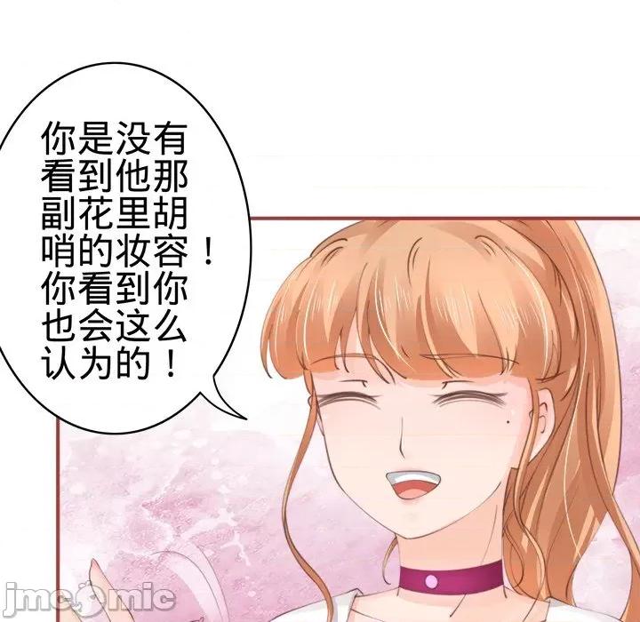 阴阳界的新娘 阴阳界的新娘-第 21 话 第85页