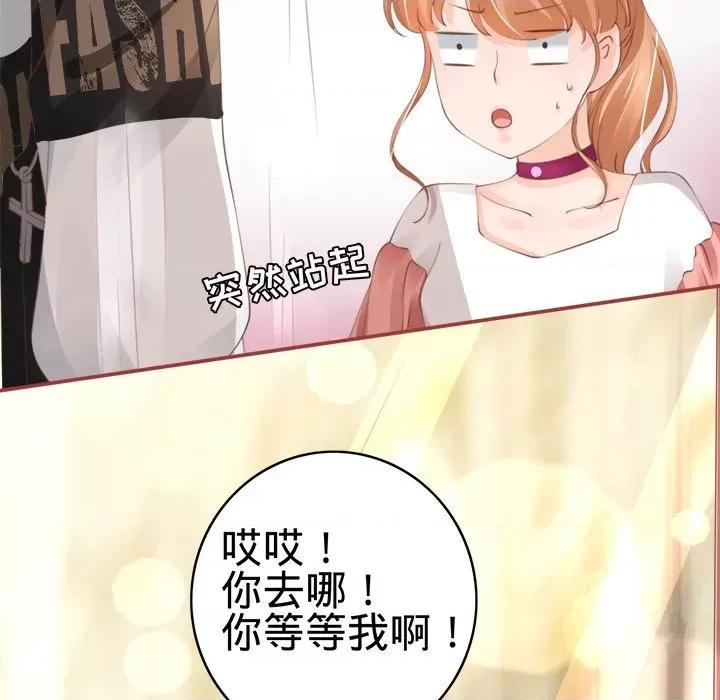 阴阳界的新娘 阴阳界的新娘-第 21 话 第87页