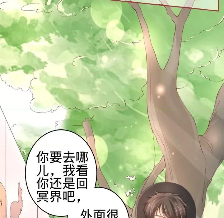 阴阳界的新娘 阴阳界的新娘-第 21 话 第91页