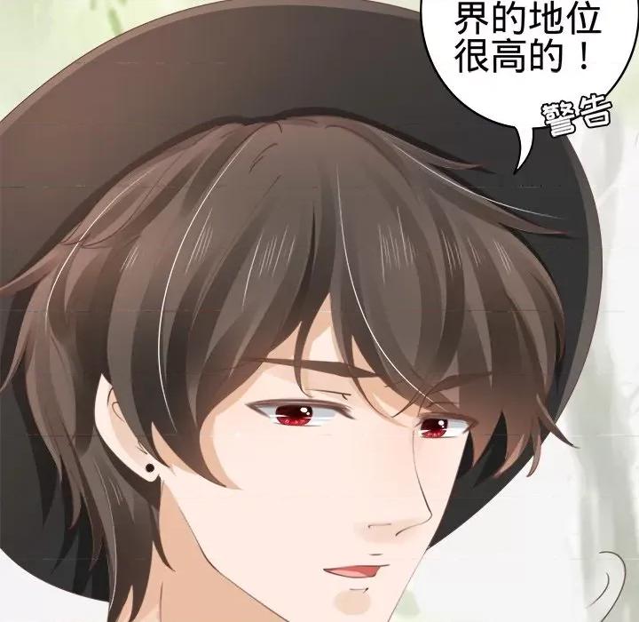 阴阳界的新娘 阴阳界的新娘-第 21 话 第93页