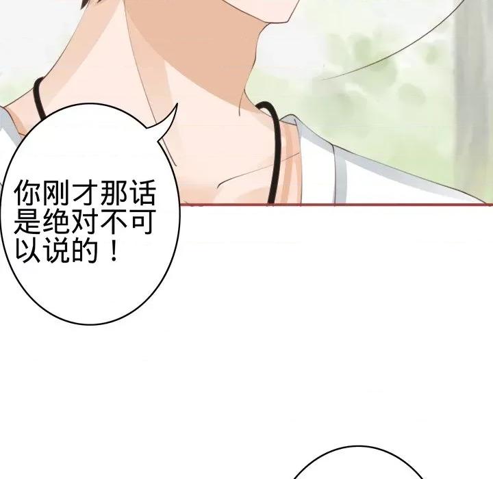 阴阳界的新娘 阴阳界的新娘-第 21 话 第94页