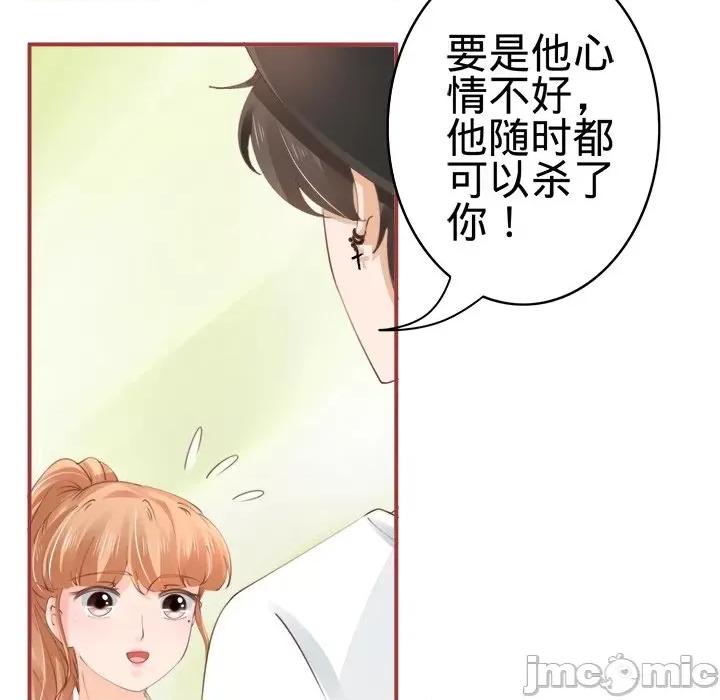 阴阳界的新娘 阴阳界的新娘-第 21 话 第95页