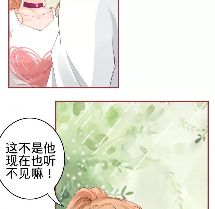 阴阳界的新娘 阴阳界的新娘-第 21 话 第96页