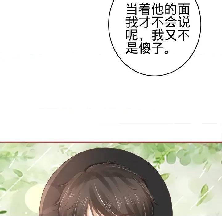 阴阳界的新娘 阴阳界的新娘-第 21 话 第98页