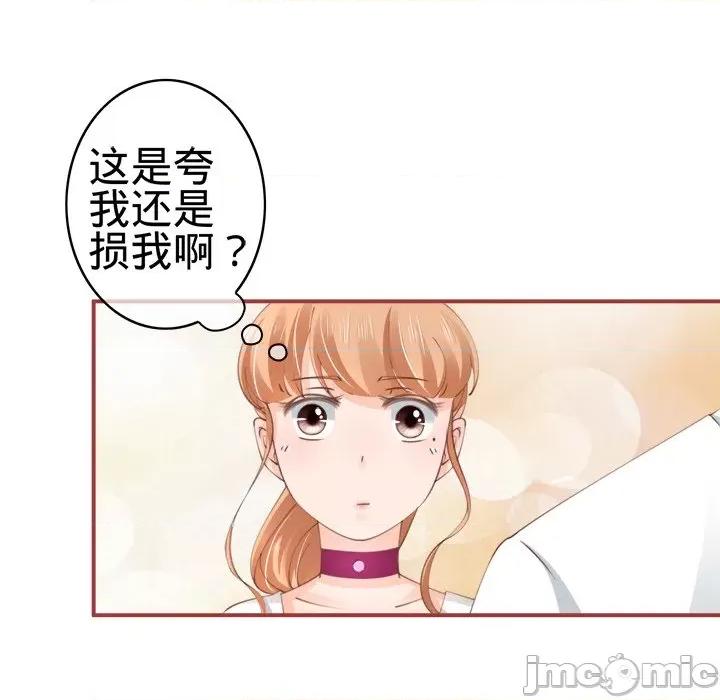 阴阳界的新娘 阴阳界的新娘-第 21 话 第100页