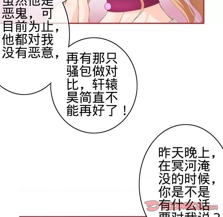 阴阳界的新娘 阴阳界的新娘-第 21 话 第102页